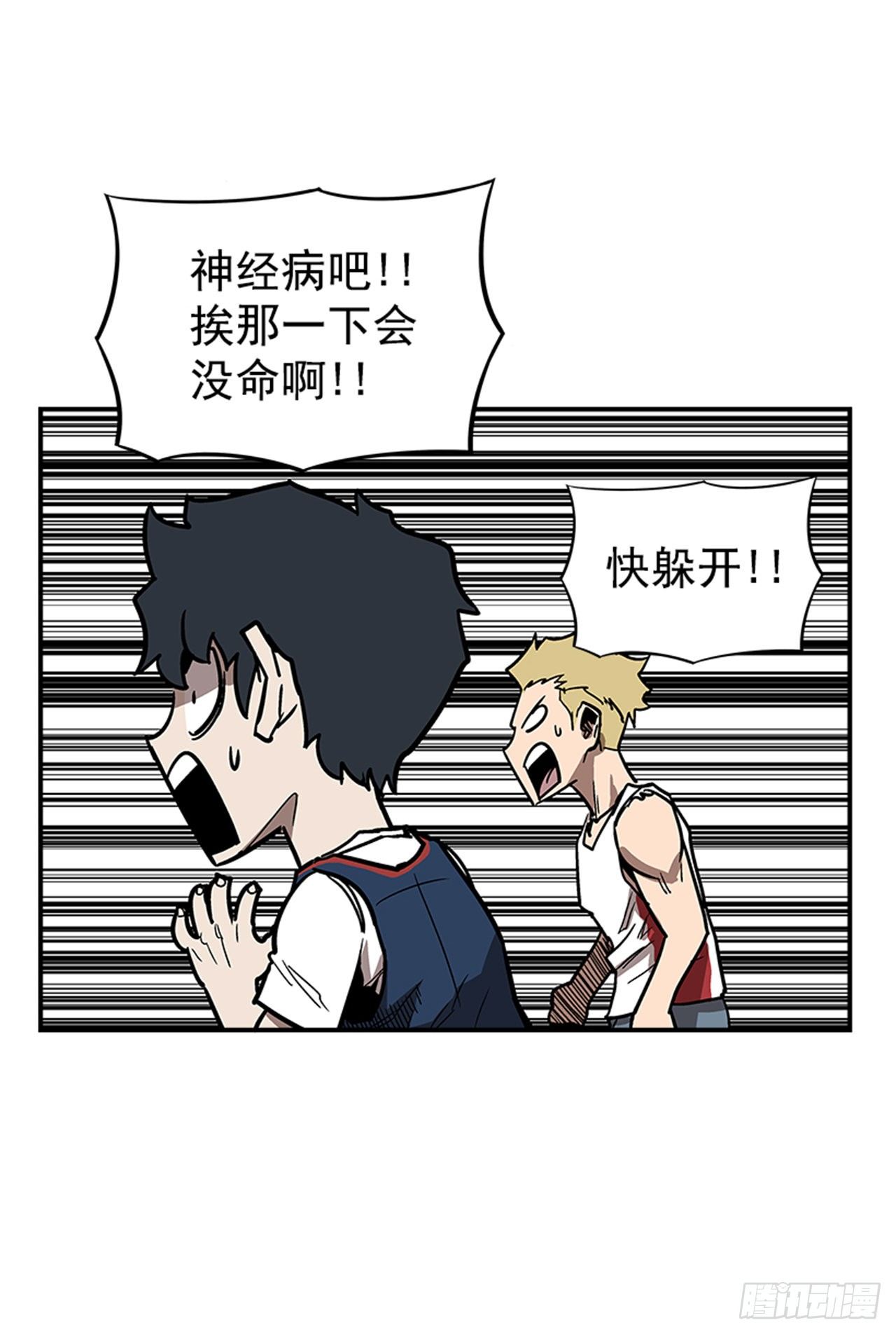 最强一击韩漫全集-97.存在的理由无删减无遮挡章节图片 