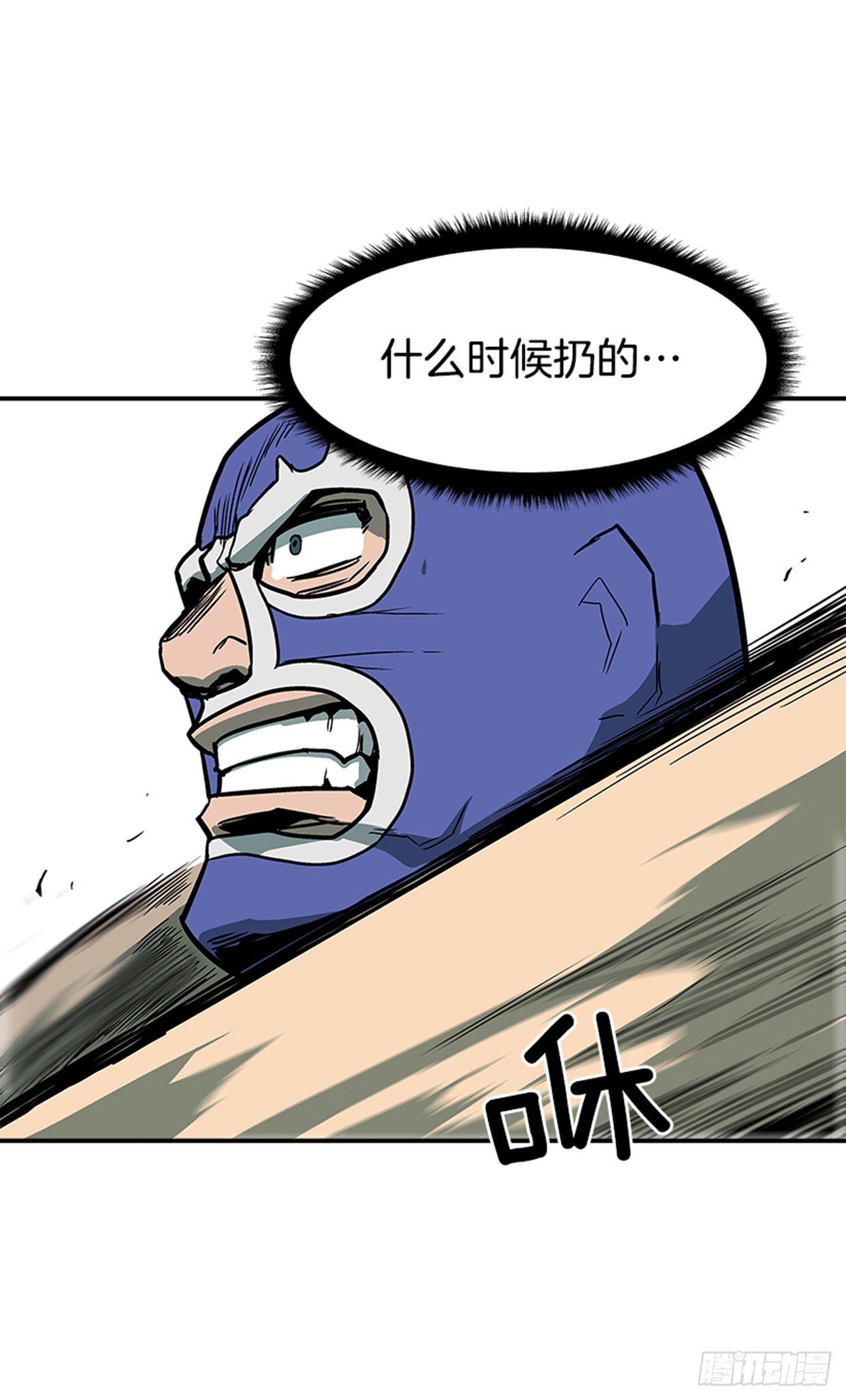 最强一击韩漫全集-97.存在的理由无删减无遮挡章节图片 