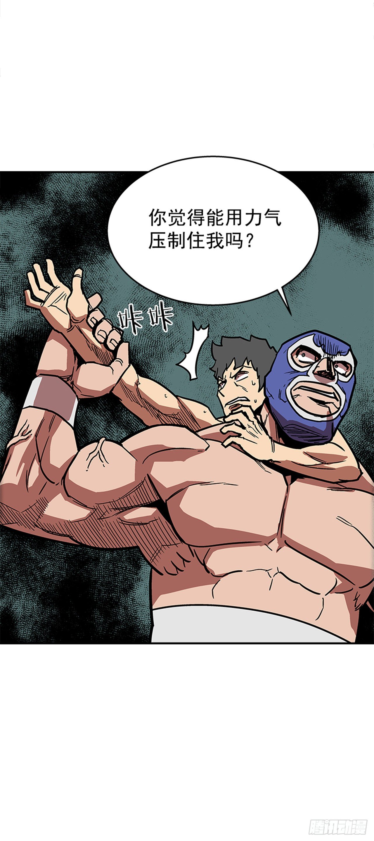 最强一击韩漫全集-97.存在的理由无删减无遮挡章节图片 