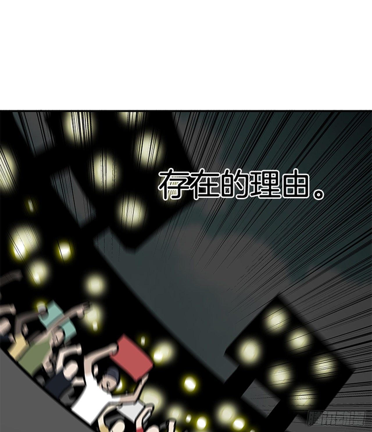 最强一击韩漫全集-97.存在的理由无删减无遮挡章节图片 