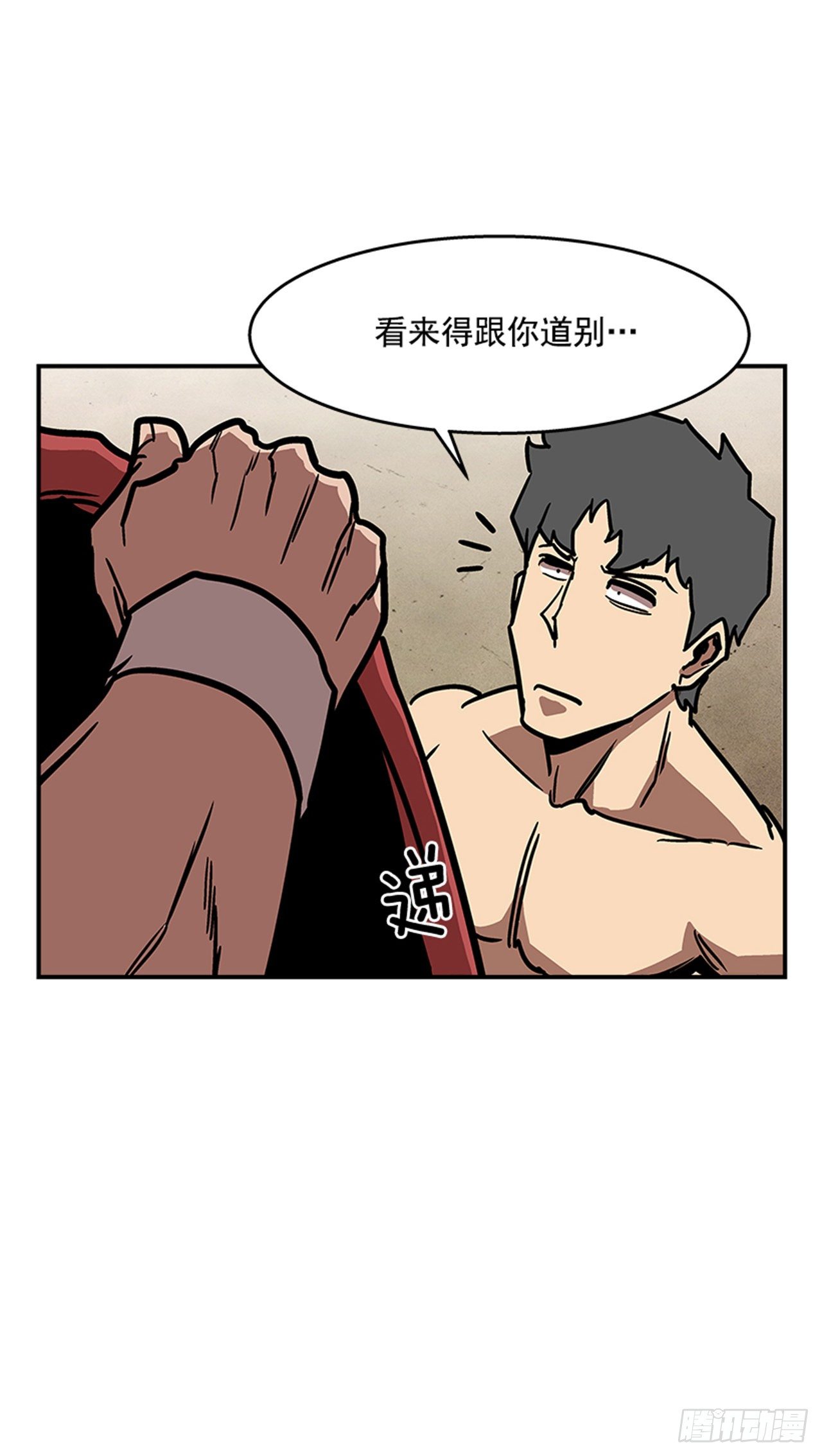 最强一击韩漫全集-99.这是送你的礼物无删减无遮挡章节图片 