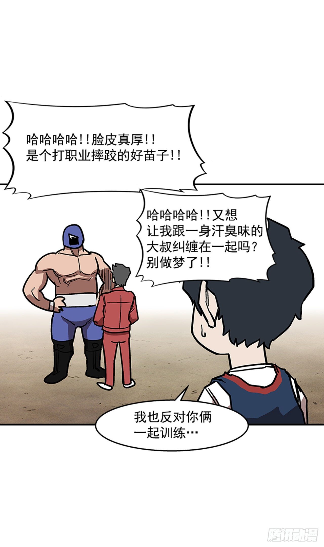 最强一击韩漫全集-99.这是送你的礼物无删减无遮挡章节图片 