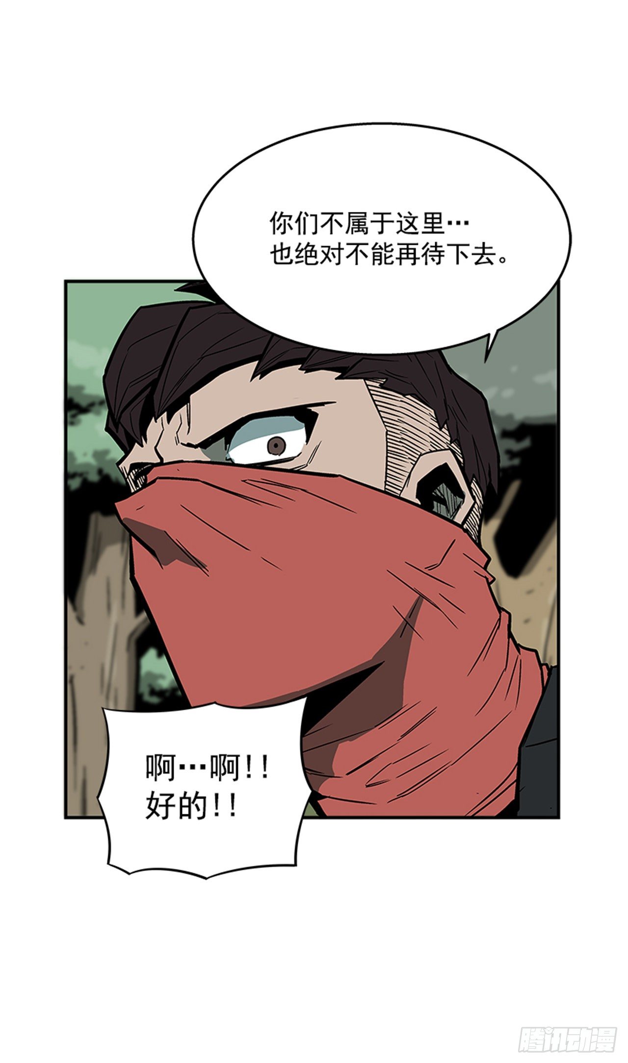 最强一击韩漫全集-99.这是送你的礼物无删减无遮挡章节图片 