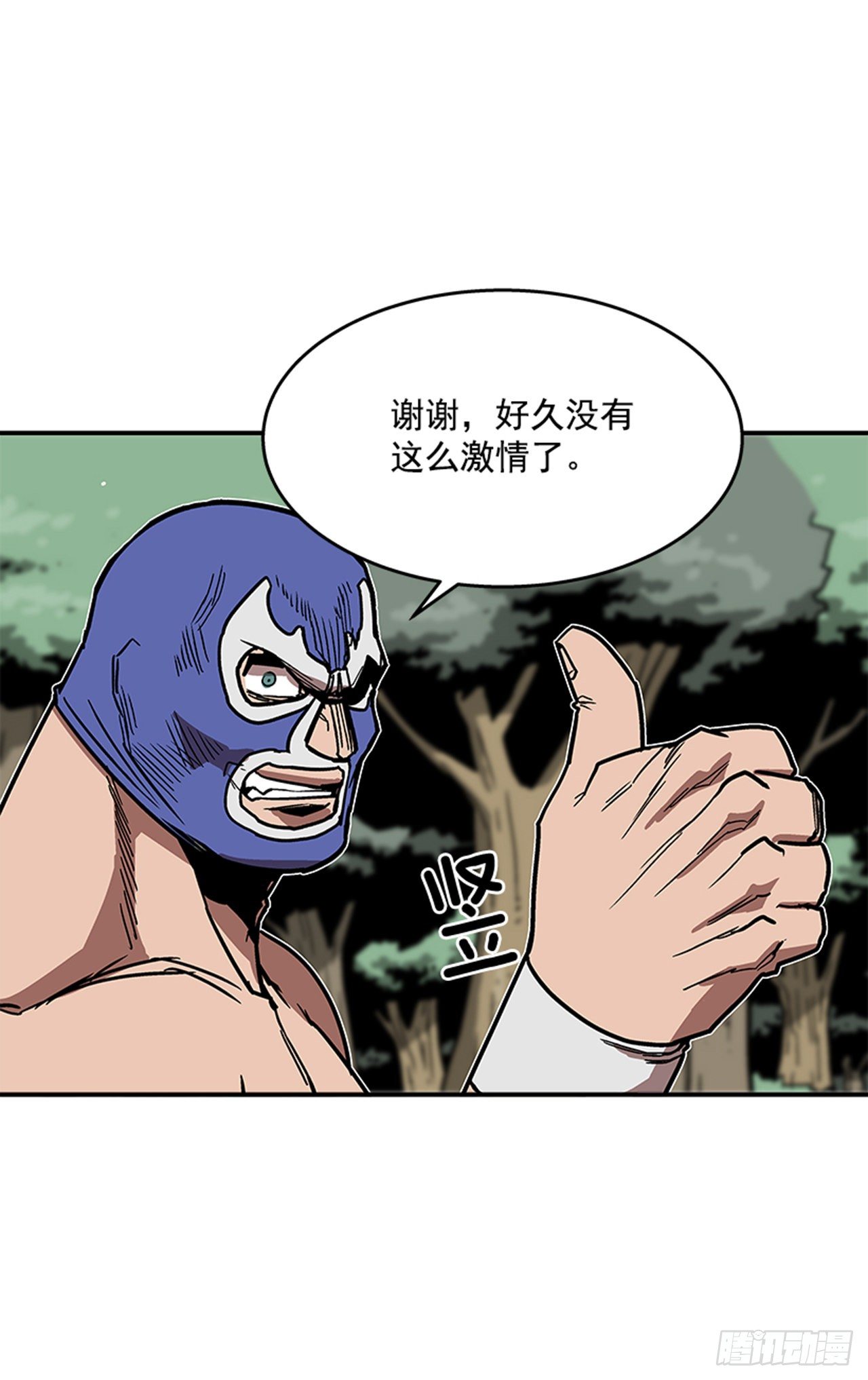 最强一击韩漫全集-99.这是送你的礼物无删减无遮挡章节图片 