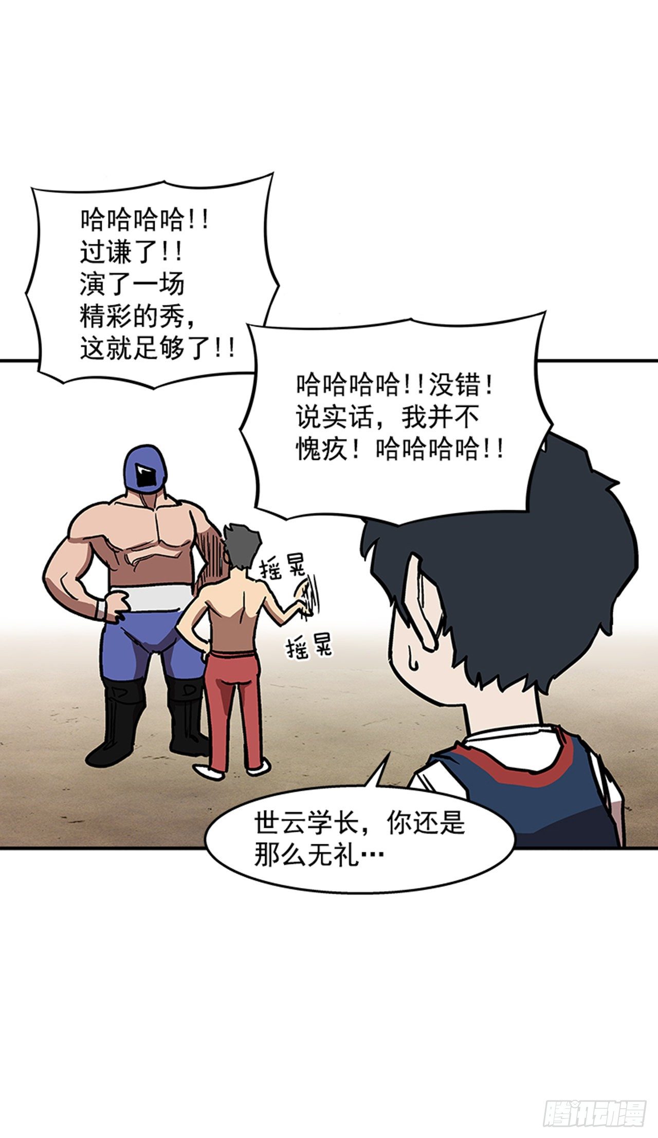 最强一击韩漫全集-99.这是送你的礼物无删减无遮挡章节图片 