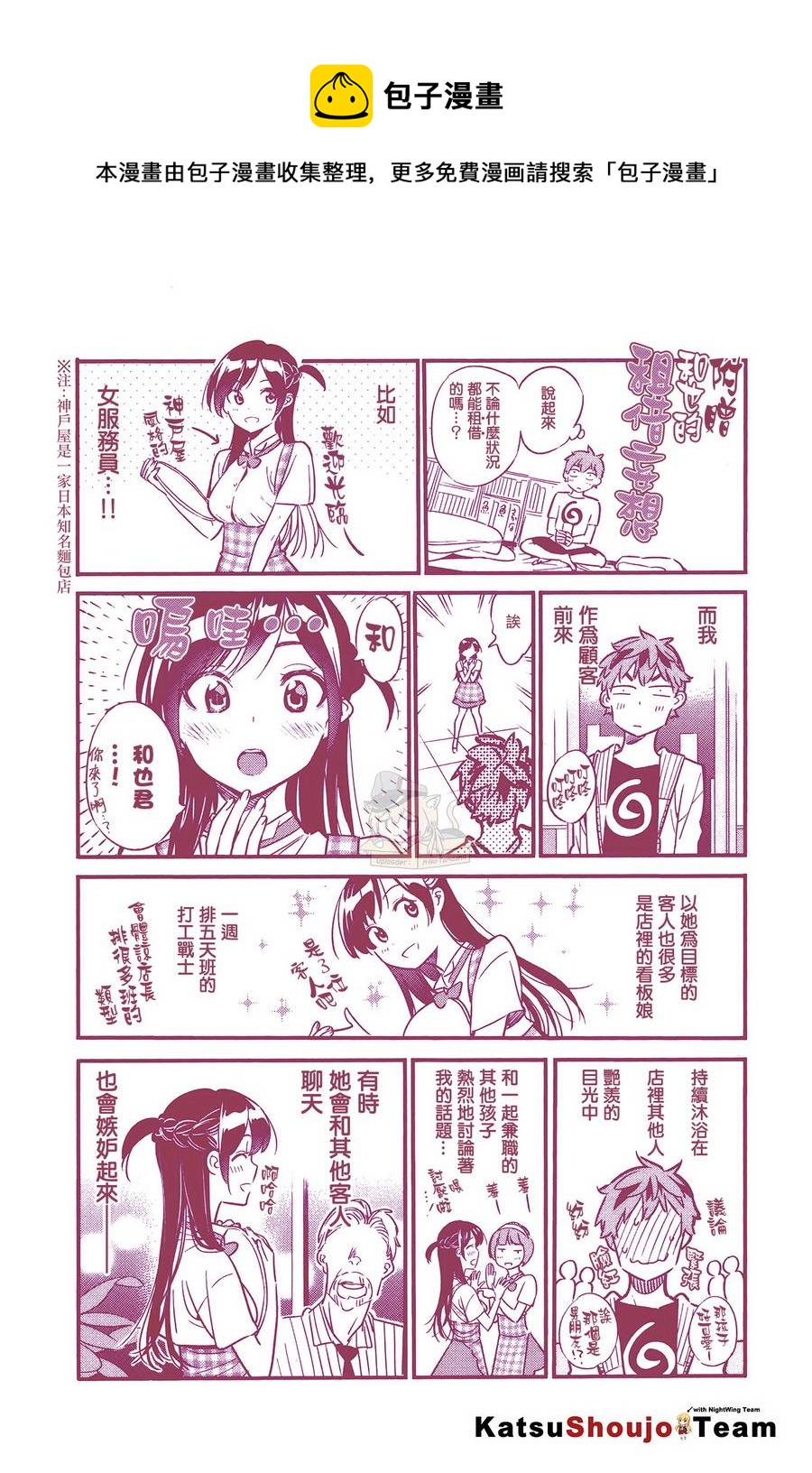 租借女友韩漫全集-第1卷无删减无遮挡章节图片 