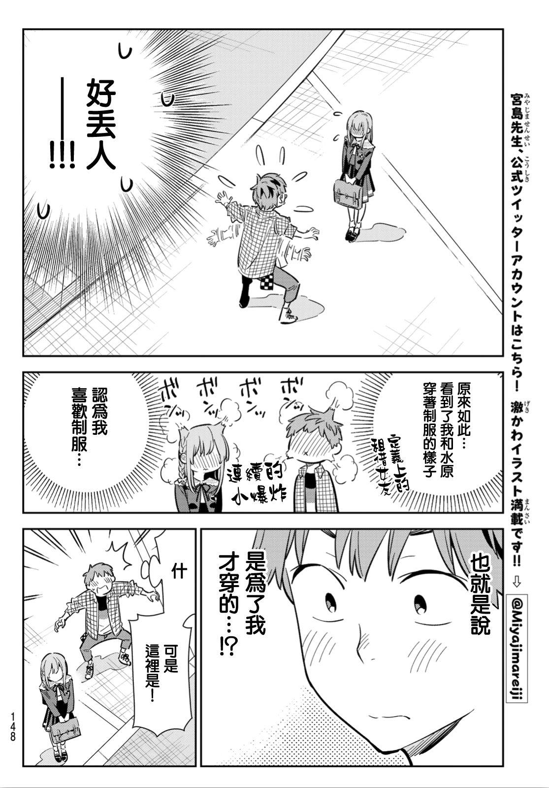 租借女友韩漫全集-第93话无删减无遮挡章节图片 