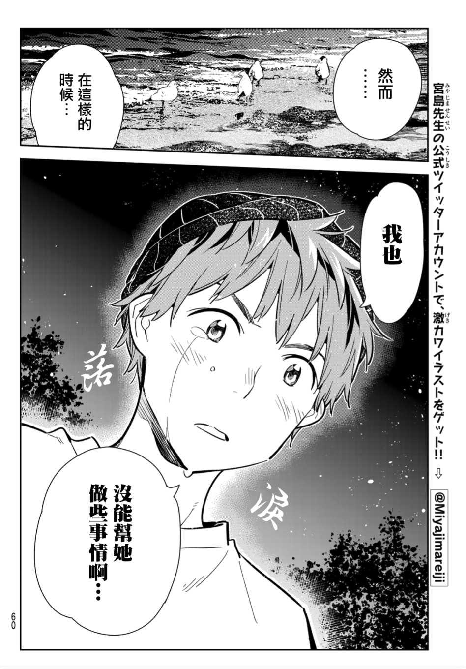租借女友韩漫全集-第98话无删减无遮挡章节图片 