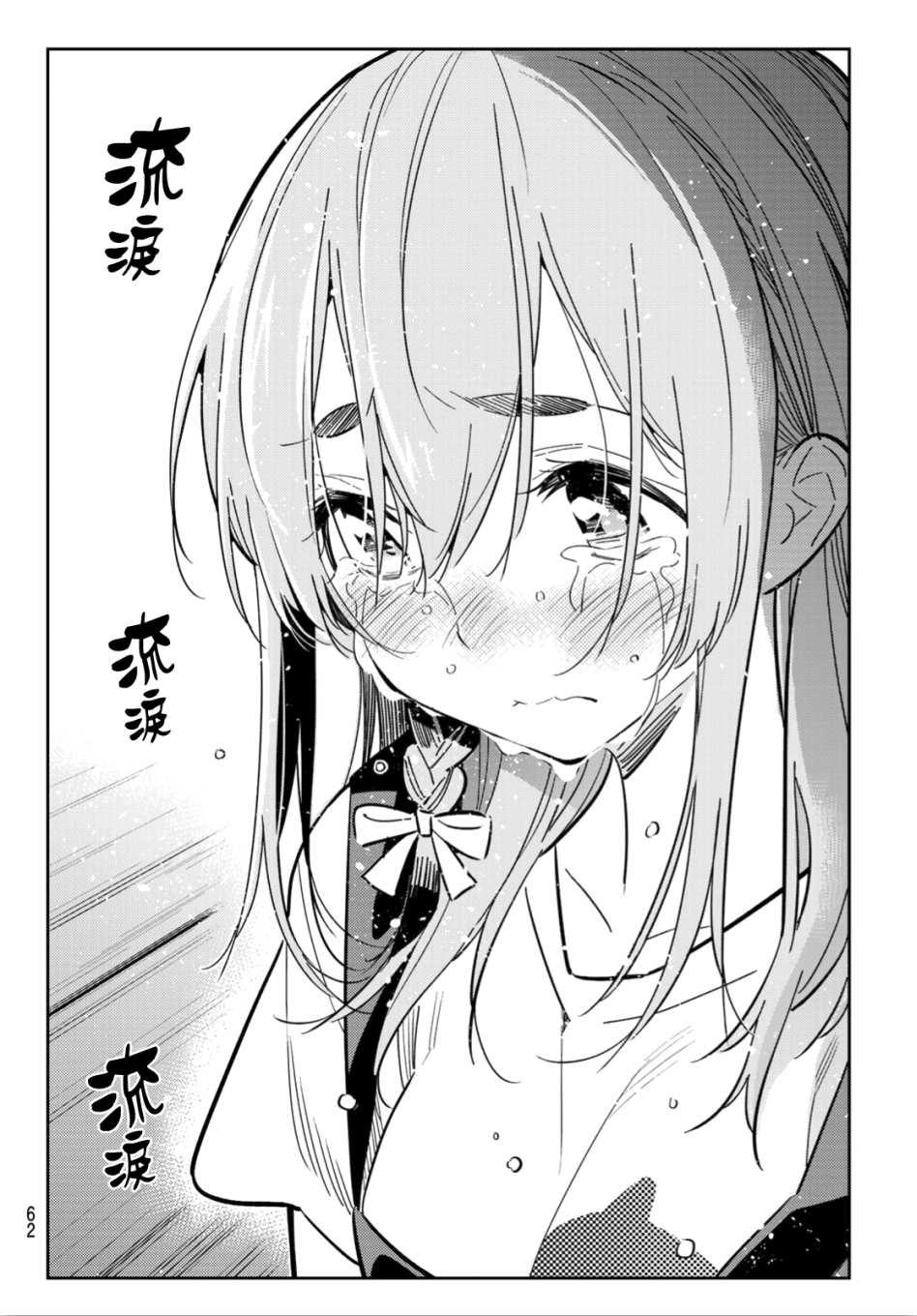 租借女友韩漫全集-第98话无删减无遮挡章节图片 