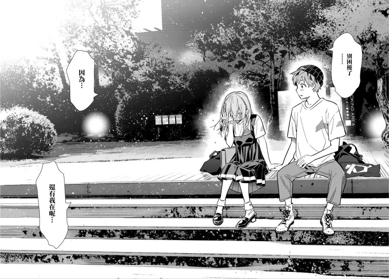 租借女友韩漫全集-第98话无删减无遮挡章节图片 