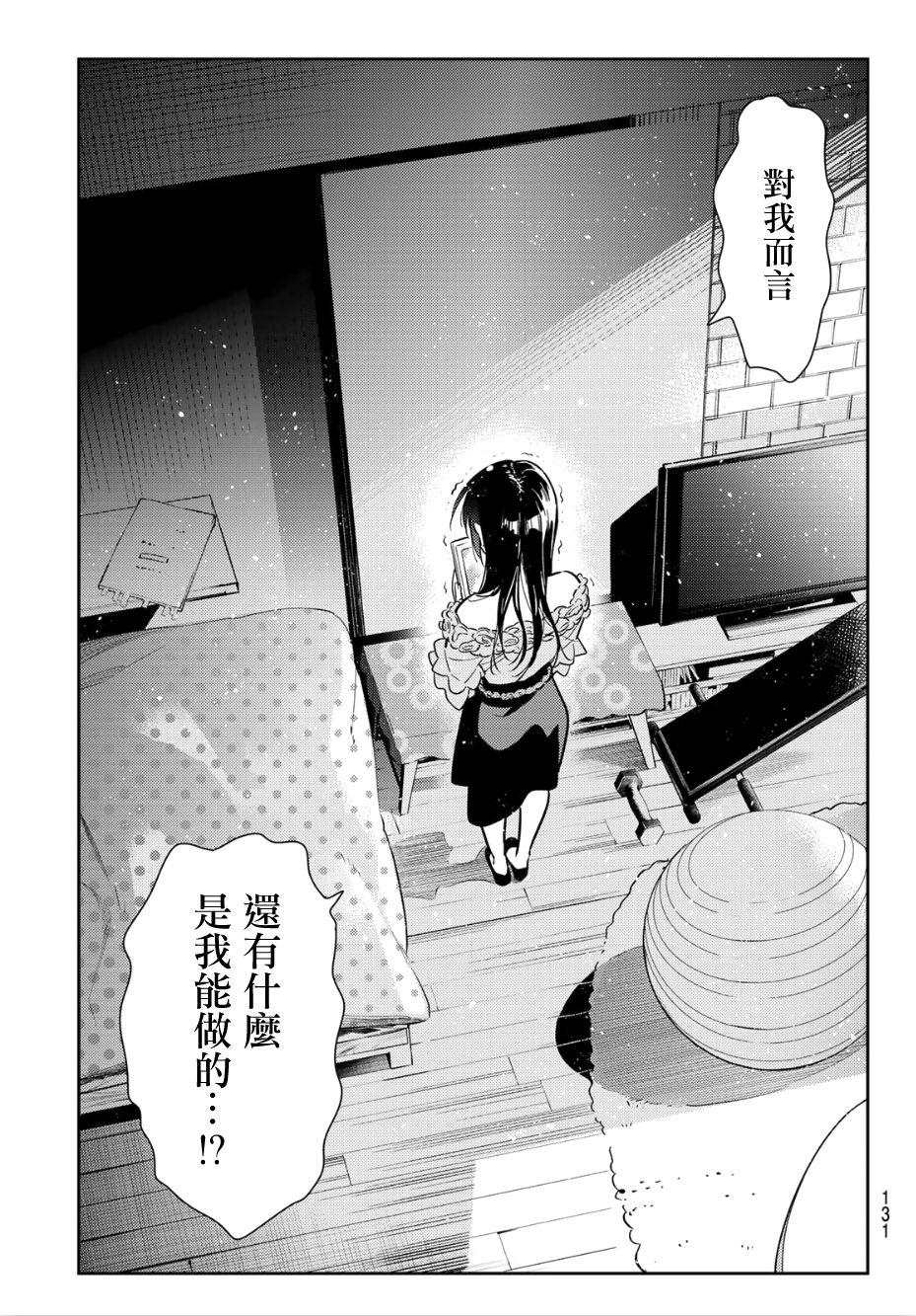 租借女友韩漫全集-第99话无删减无遮挡章节图片 