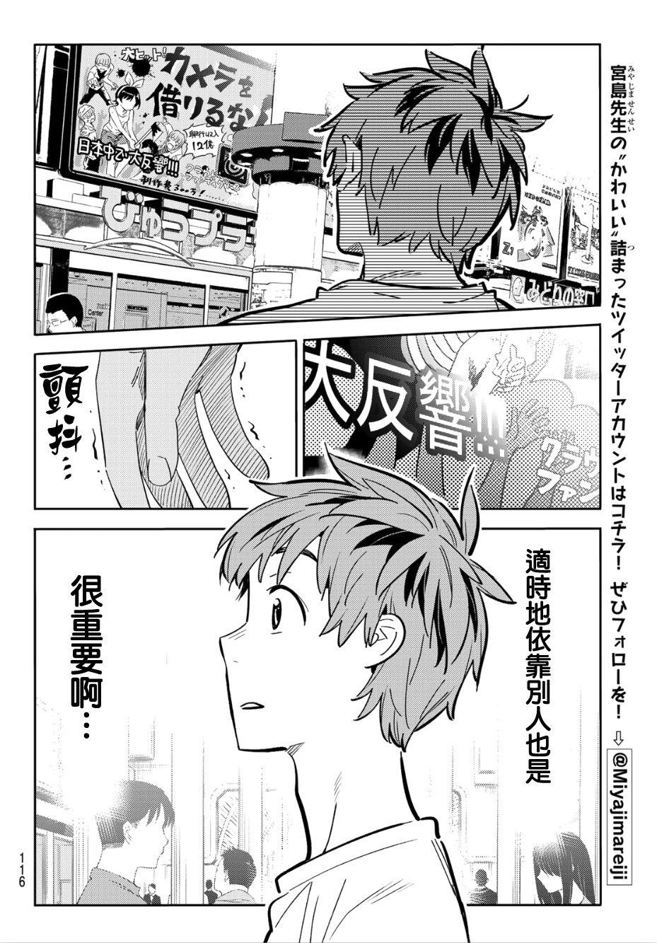 租借女友韩漫全集-第99话无删减无遮挡章节图片 