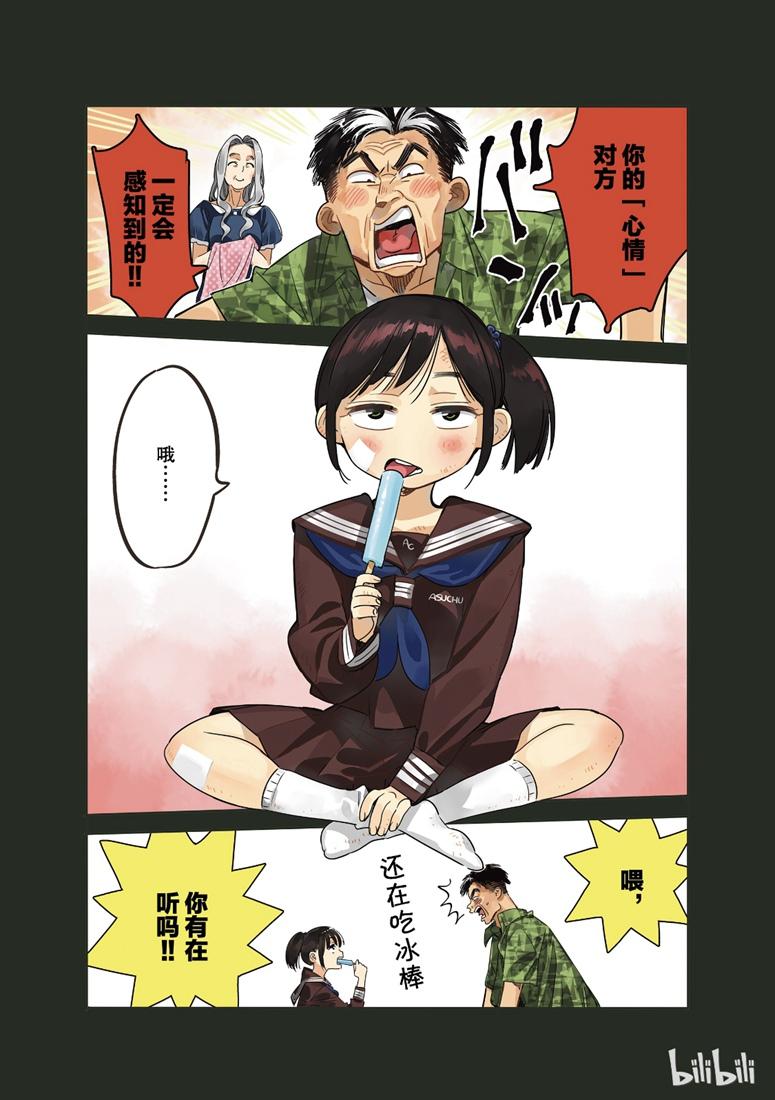 租借女友韩漫全集-第100话无删减无遮挡章节图片 