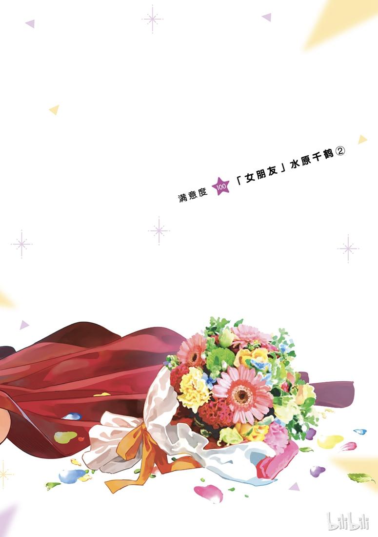 租借女友韩漫全集-第100话无删减无遮挡章节图片 