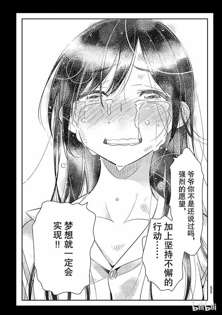 租借女友韩漫全集-第101话无删减无遮挡章节图片 