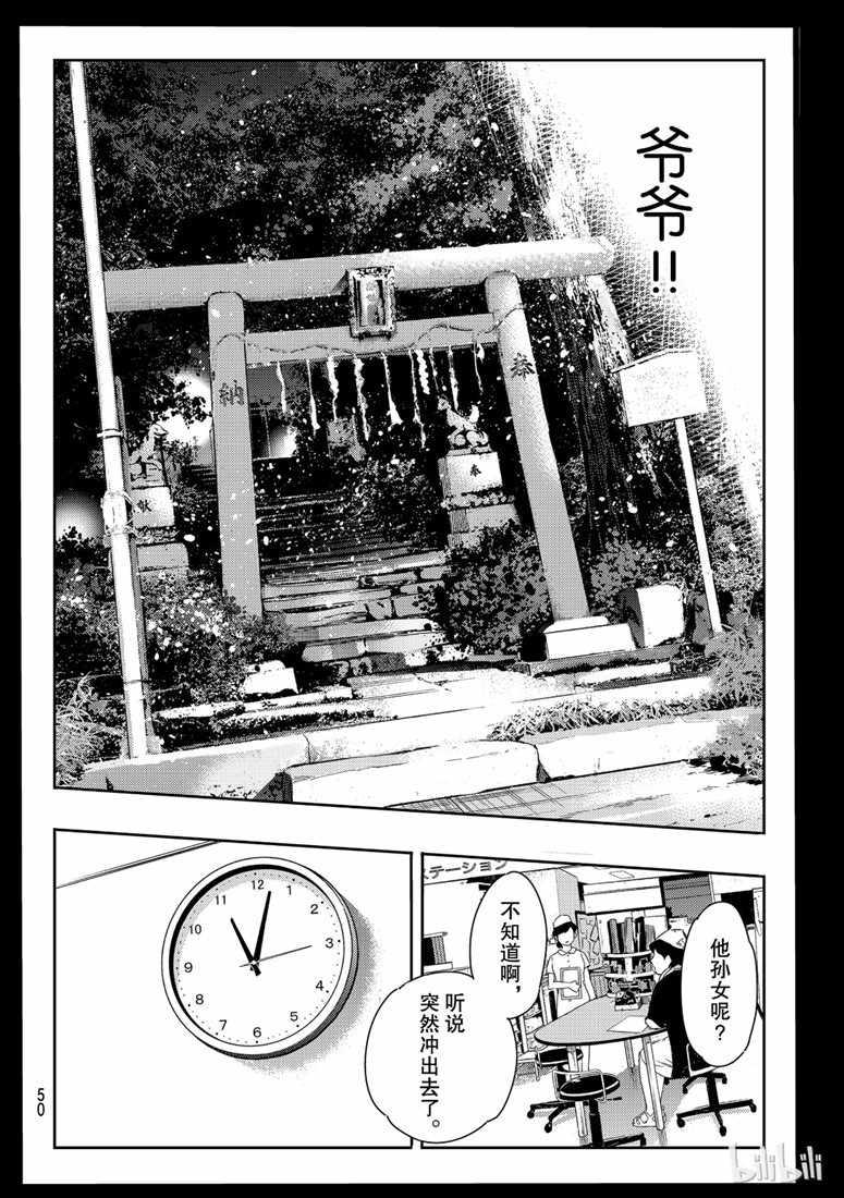 租借女友韩漫全集-第101话无删减无遮挡章节图片 