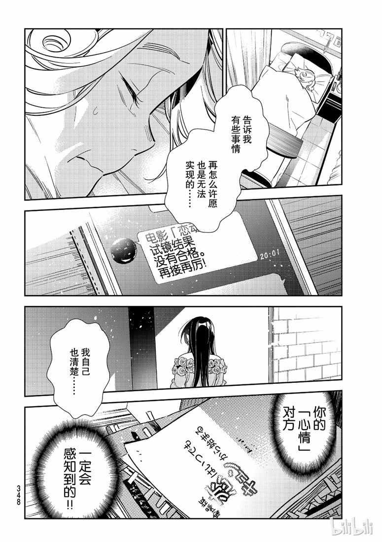 租借女友韩漫全集-第102话无删减无遮挡章节图片 