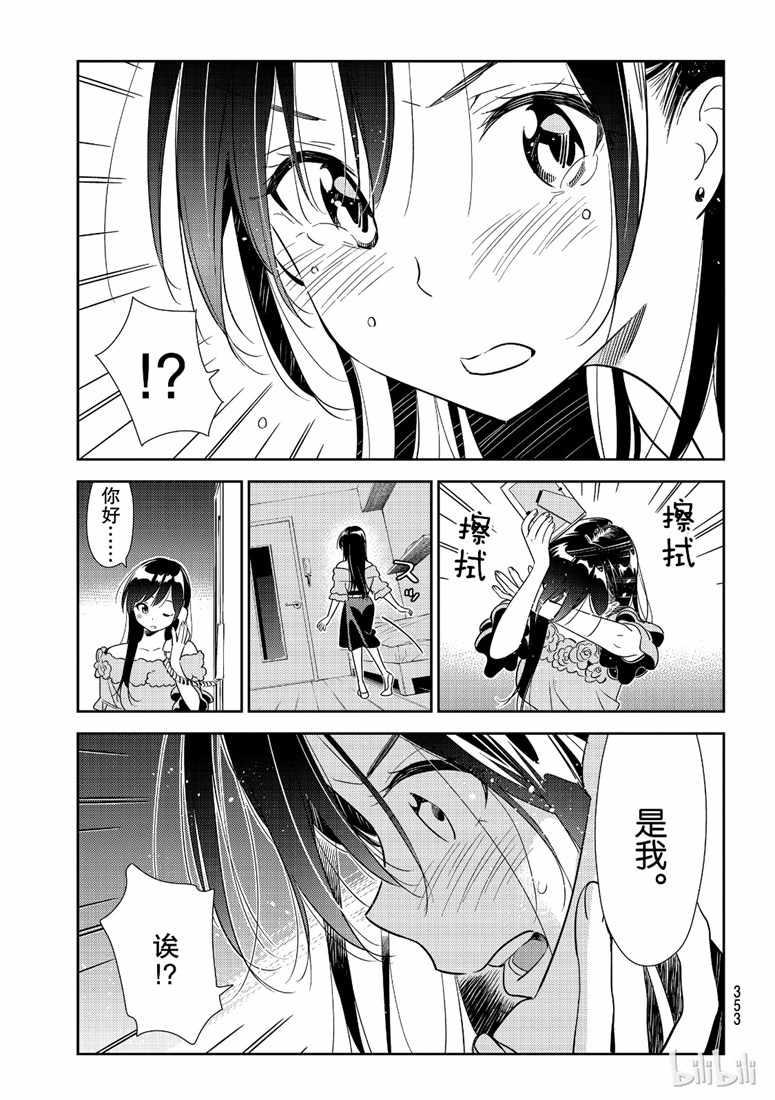 租借女友韩漫全集-第102话无删减无遮挡章节图片 