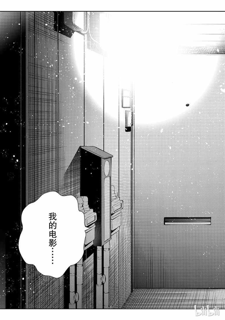 租借女友韩漫全集-第103话无删减无遮挡章节图片 