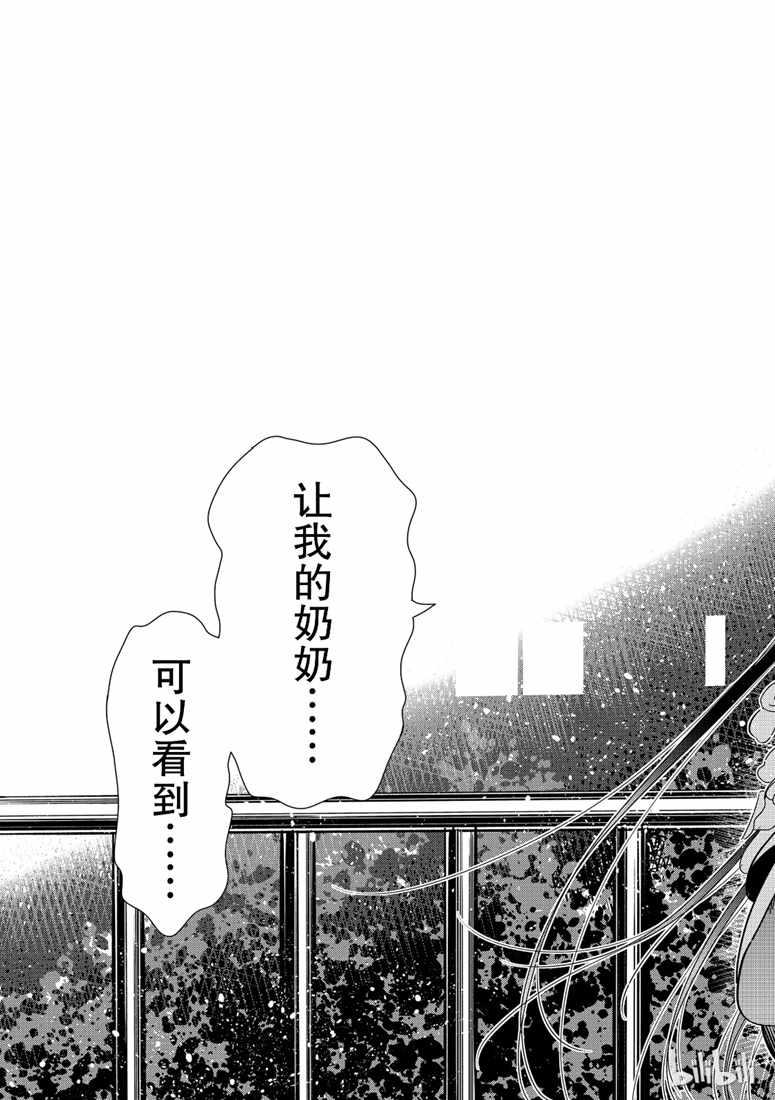 租借女友韩漫全集-第103话无删减无遮挡章节图片 