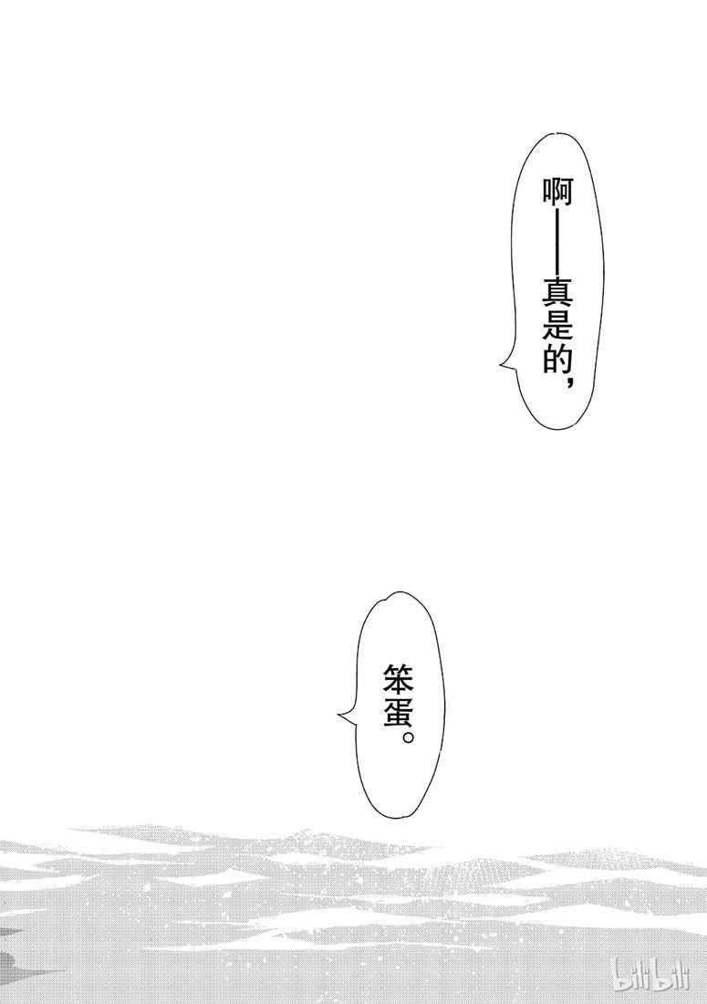 租借女友韩漫全集-第104话无删减无遮挡章节图片 