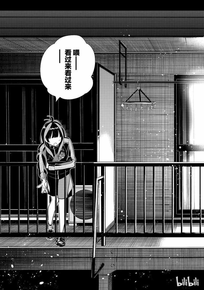 租借女友韩漫全集-第105话无删减无遮挡章节图片 