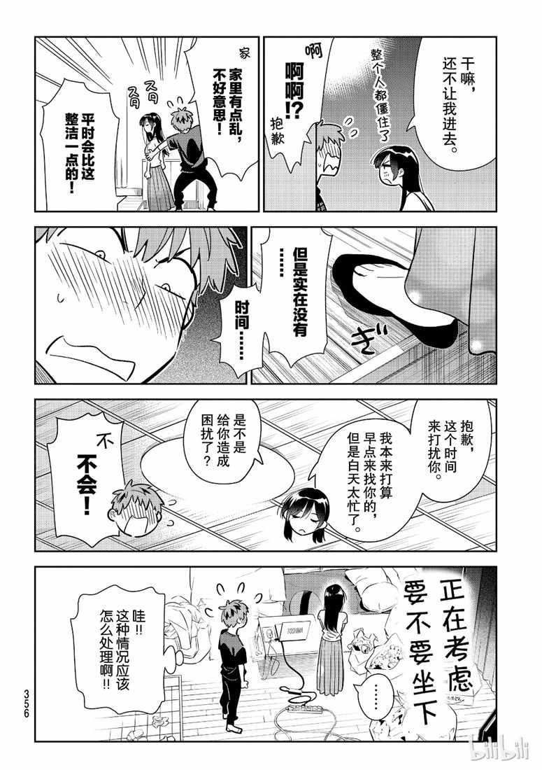 租借女友韩漫全集-第107话无删减无遮挡章节图片 