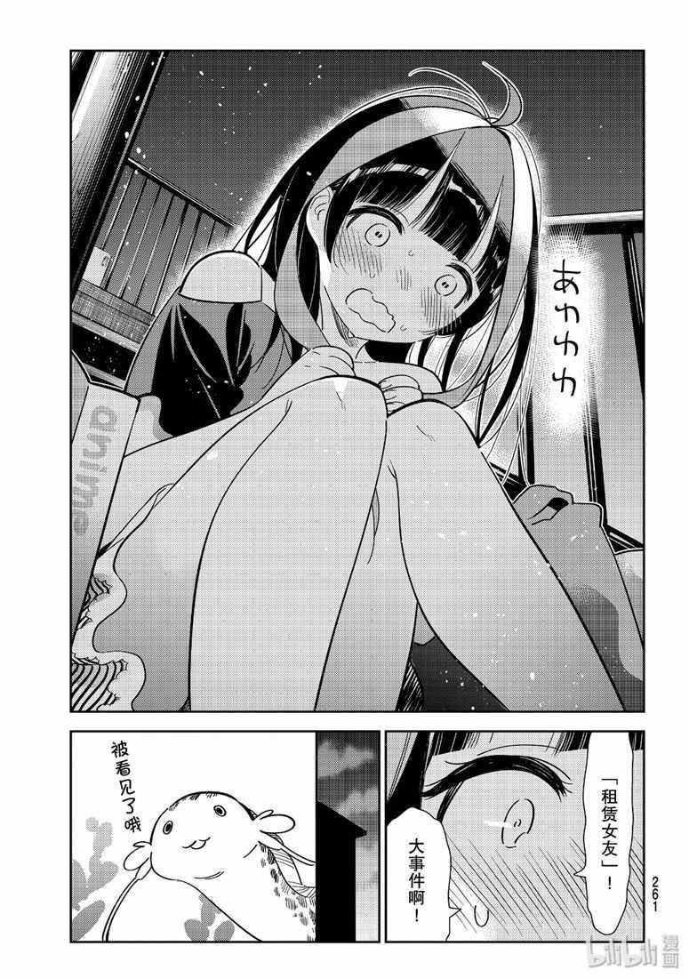租借女友韩漫全集-第110话无删减无遮挡章节图片 