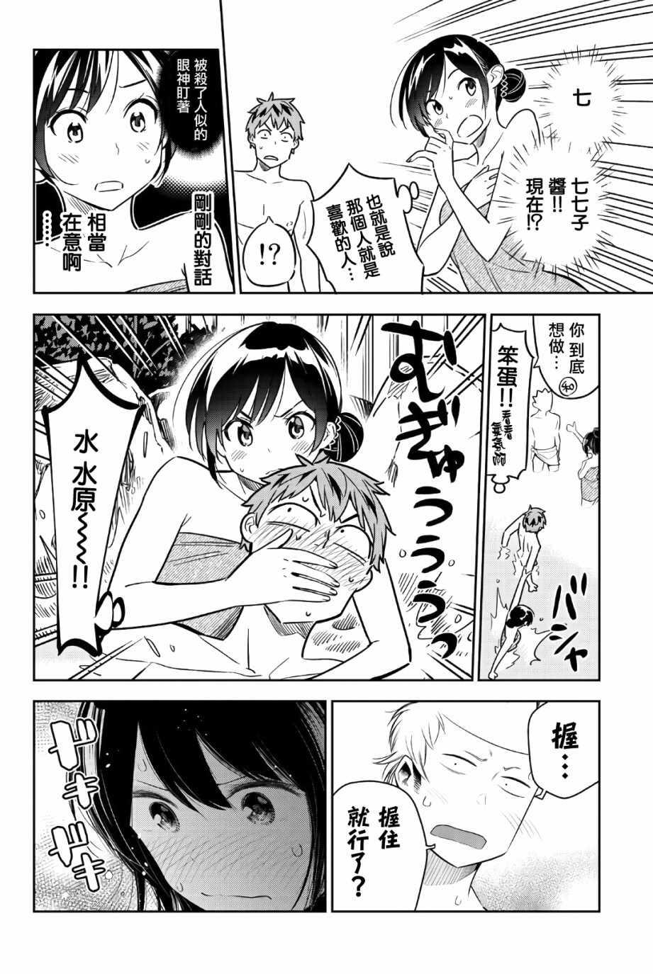 租借女友韩漫全集-联动特典无删减无遮挡章节图片 
