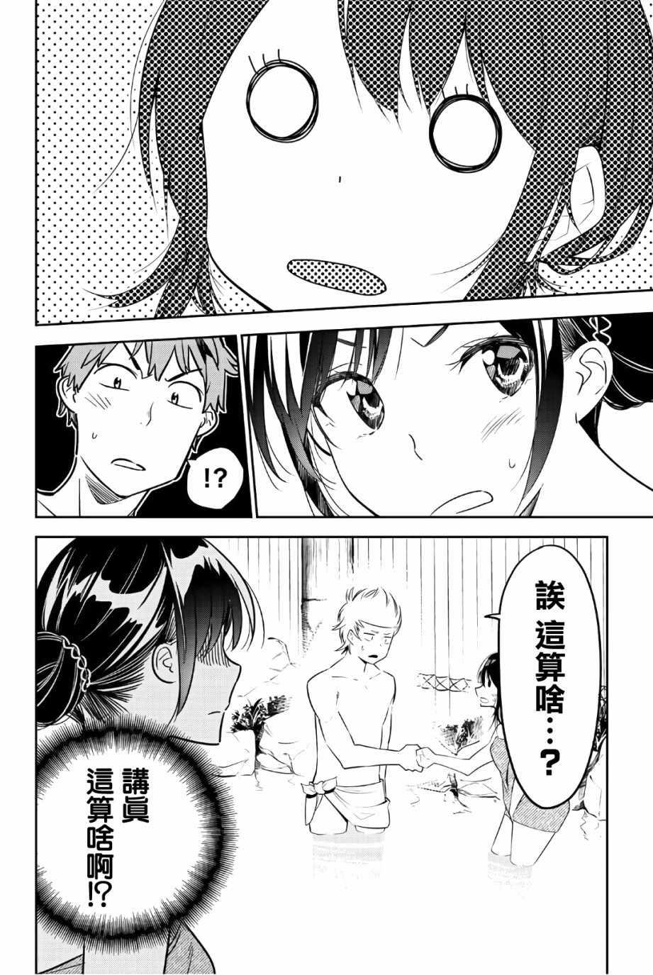 租借女友韩漫全集-联动特典无删减无遮挡章节图片 