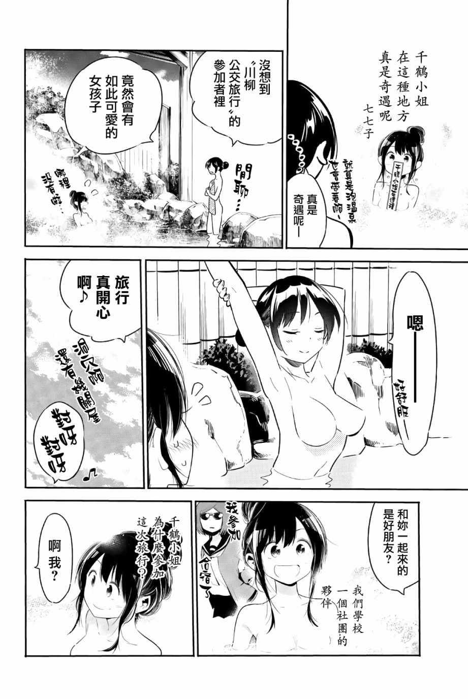 租借女友韩漫全集-联动特典无删减无遮挡章节图片 