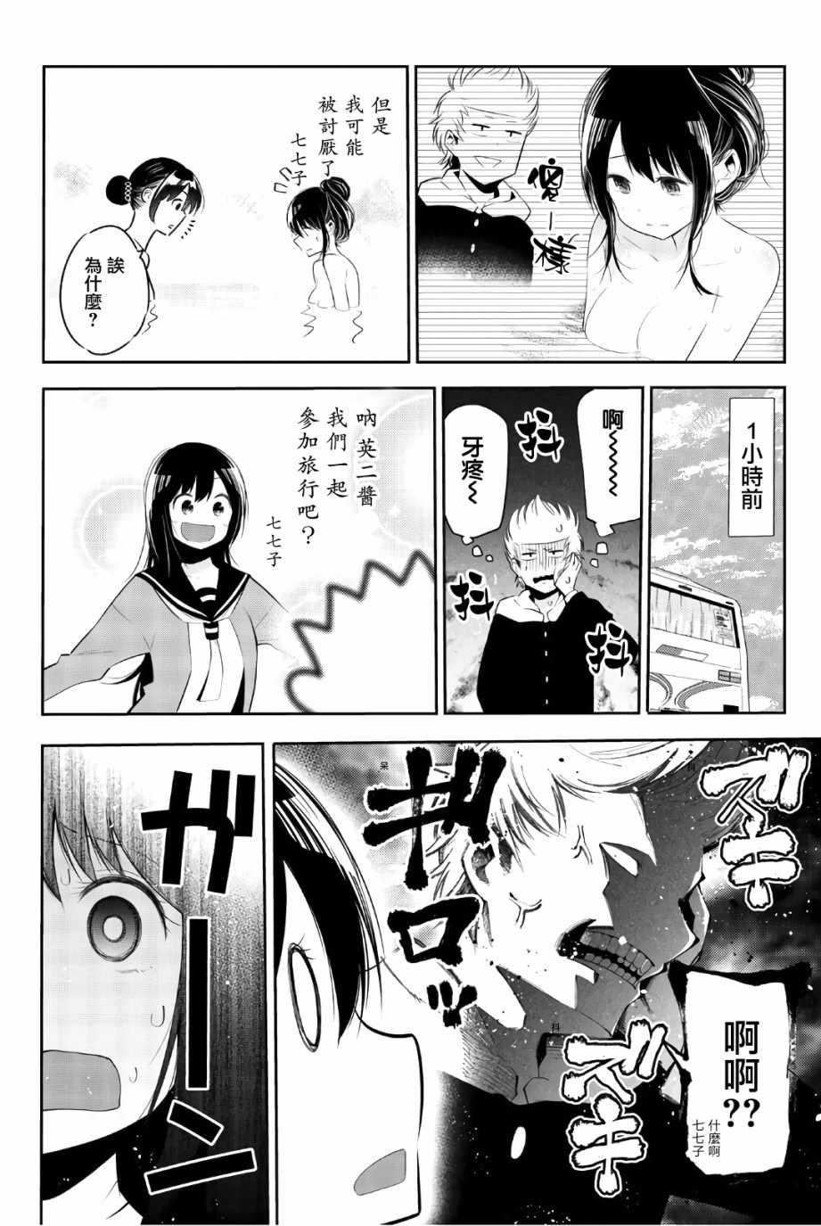 租借女友韩漫全集-联动特典无删减无遮挡章节图片 