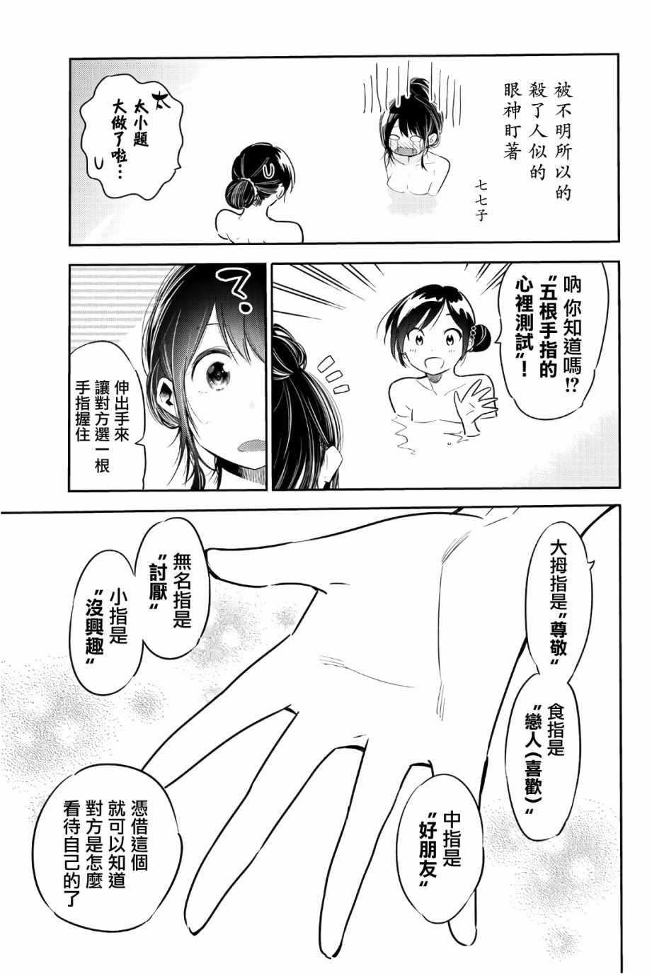 租借女友韩漫全集-联动特典无删减无遮挡章节图片 