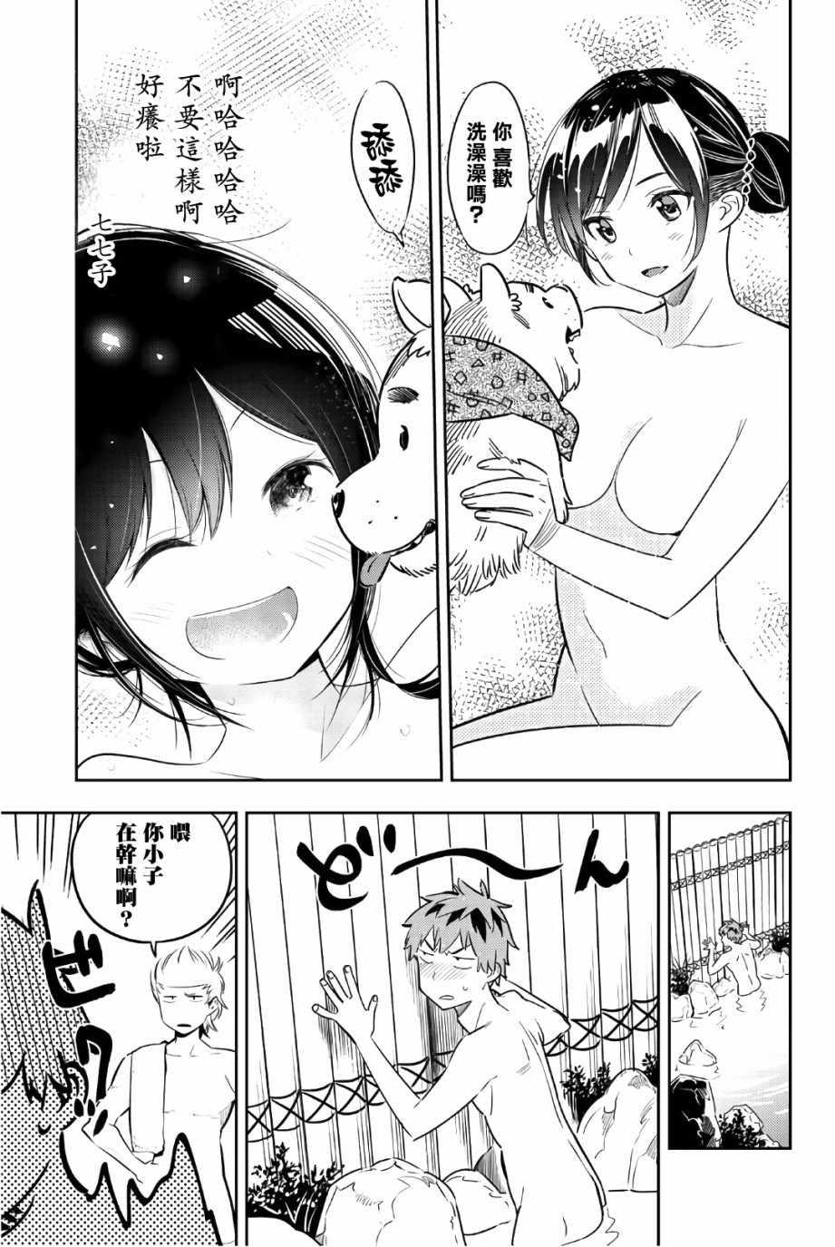 租借女友韩漫全集-联动特典无删减无遮挡章节图片 