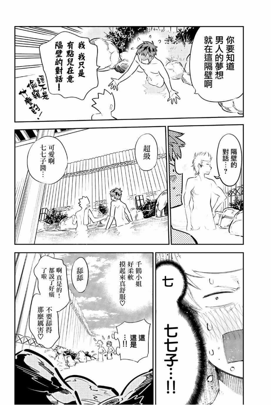 租借女友韩漫全集-联动特典无删减无遮挡章节图片 