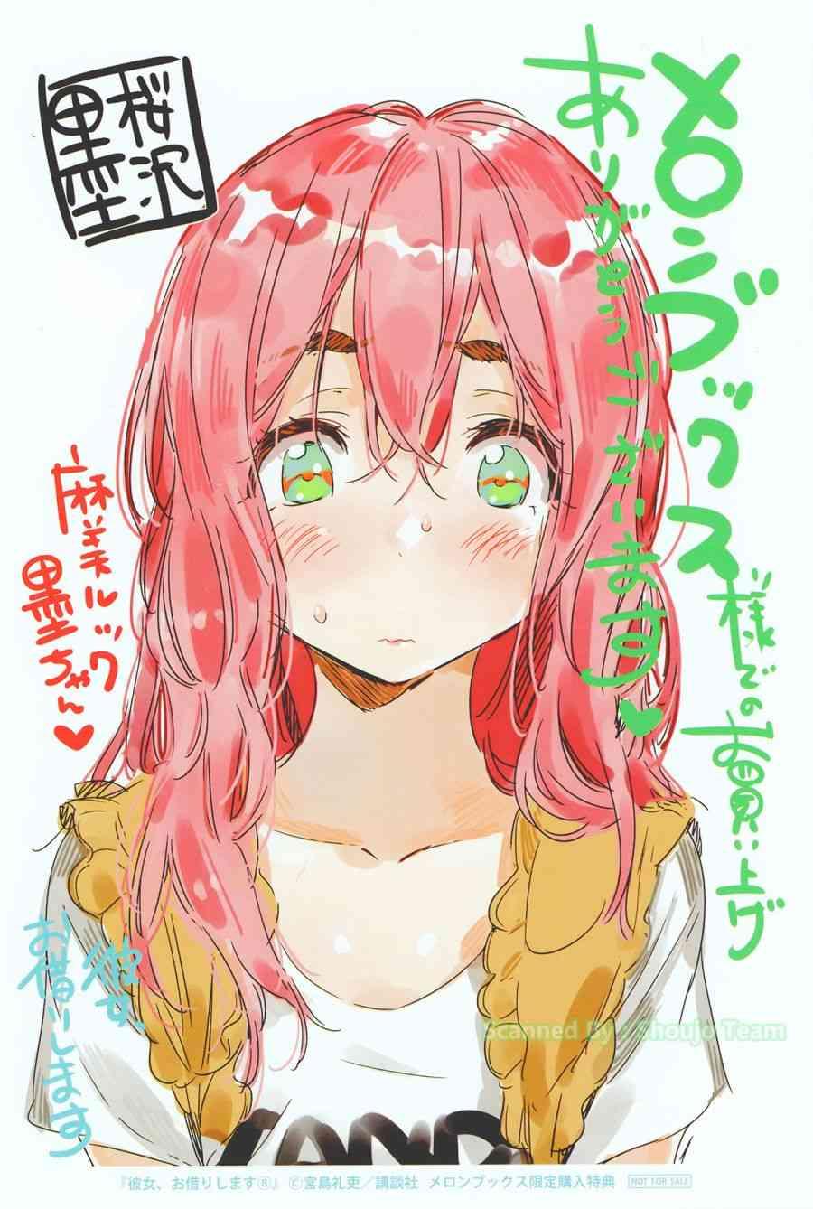 租借女友韩漫全集-蜜瓜特典无删减无遮挡章节图片 