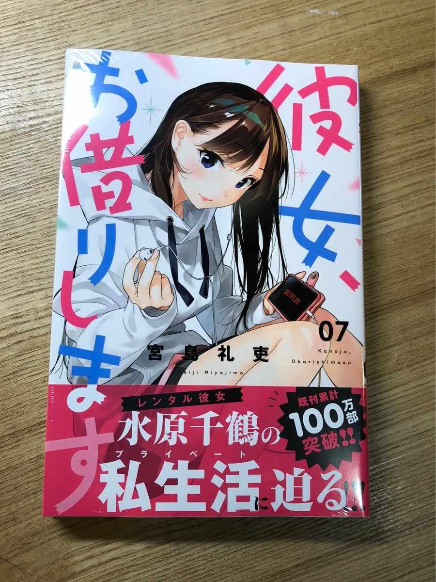 租借女友韩漫全集-100万部突破无删减无遮挡章节图片 
