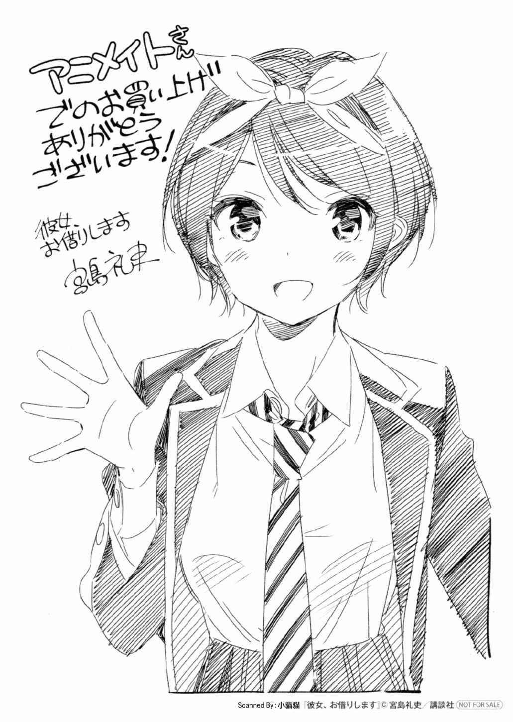 租借女友韩漫全集-Animate特典无删减无遮挡章节图片 