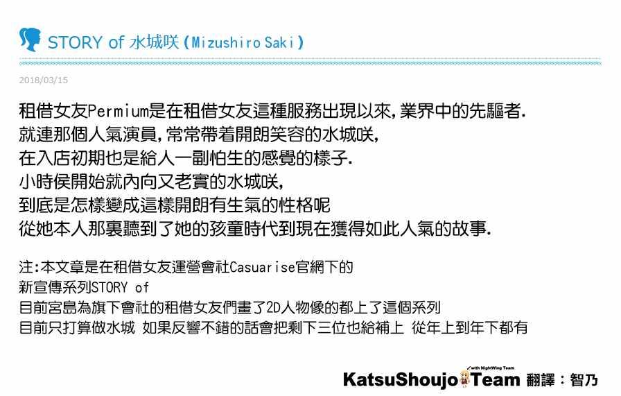 租借女友韩漫全集-STORY of 水城咲无删减无遮挡章节图片 