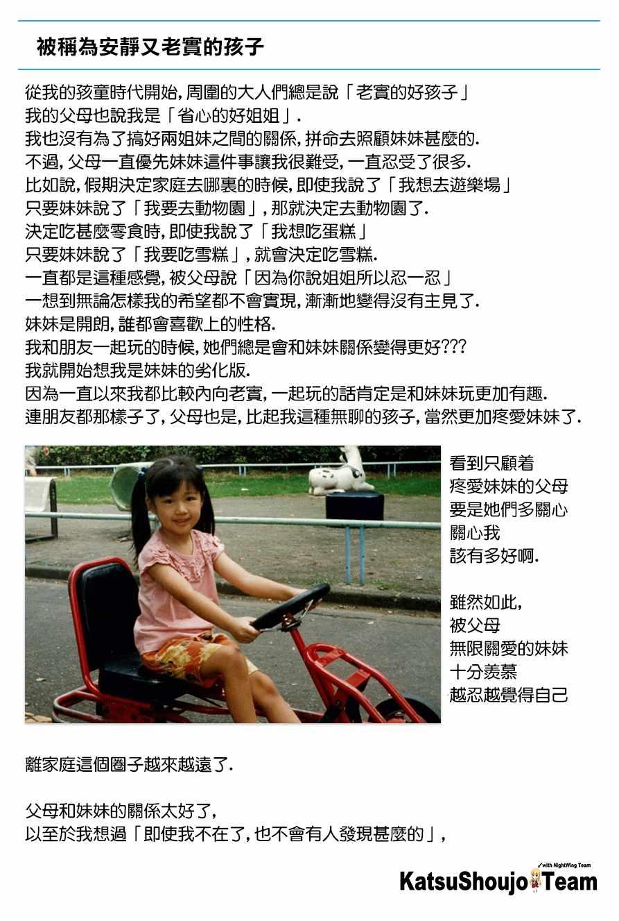租借女友韩漫全集-STORY of 水城咲无删减无遮挡章节图片 