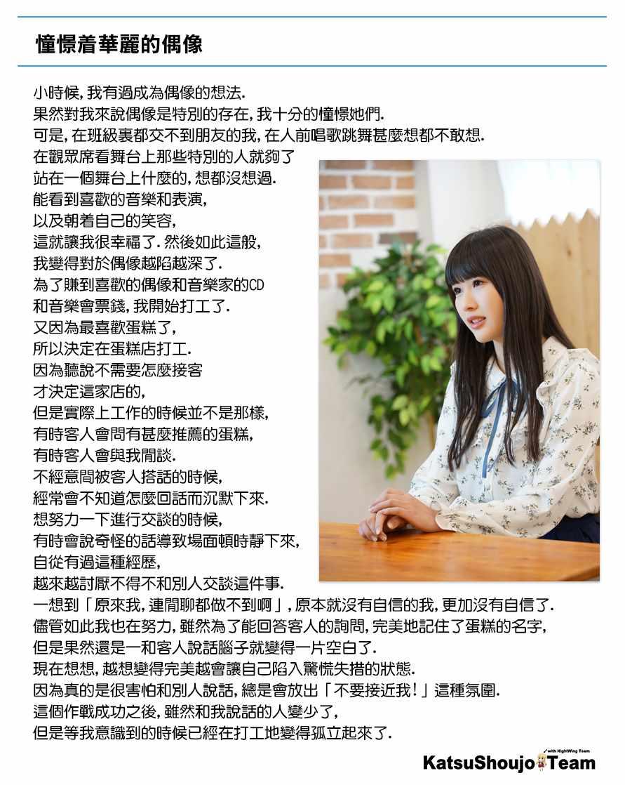 租借女友韩漫全集-STORY of 水城咲无删减无遮挡章节图片 