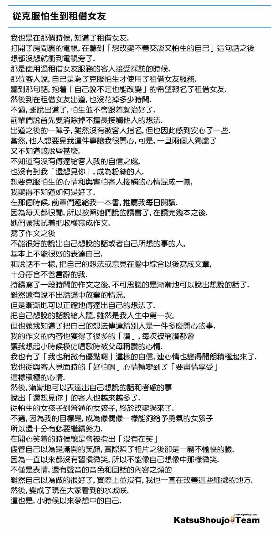 租借女友韩漫全集-STORY of 水城咲无删减无遮挡章节图片 