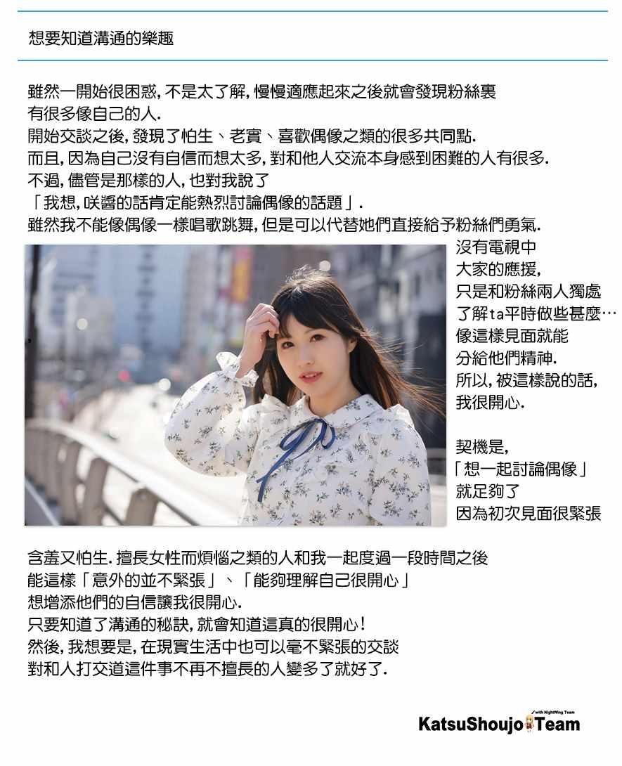 租借女友韩漫全集-STORY of 水城咲无删减无遮挡章节图片 