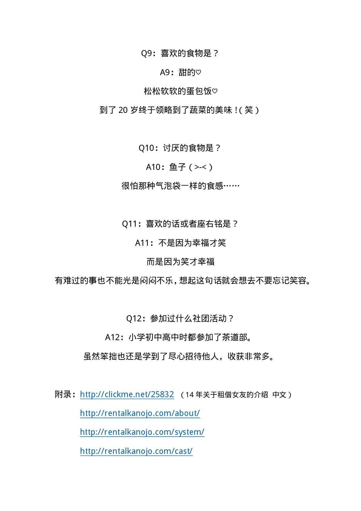 租借女友韩漫全集-现实租借介绍无删减无遮挡章节图片 
