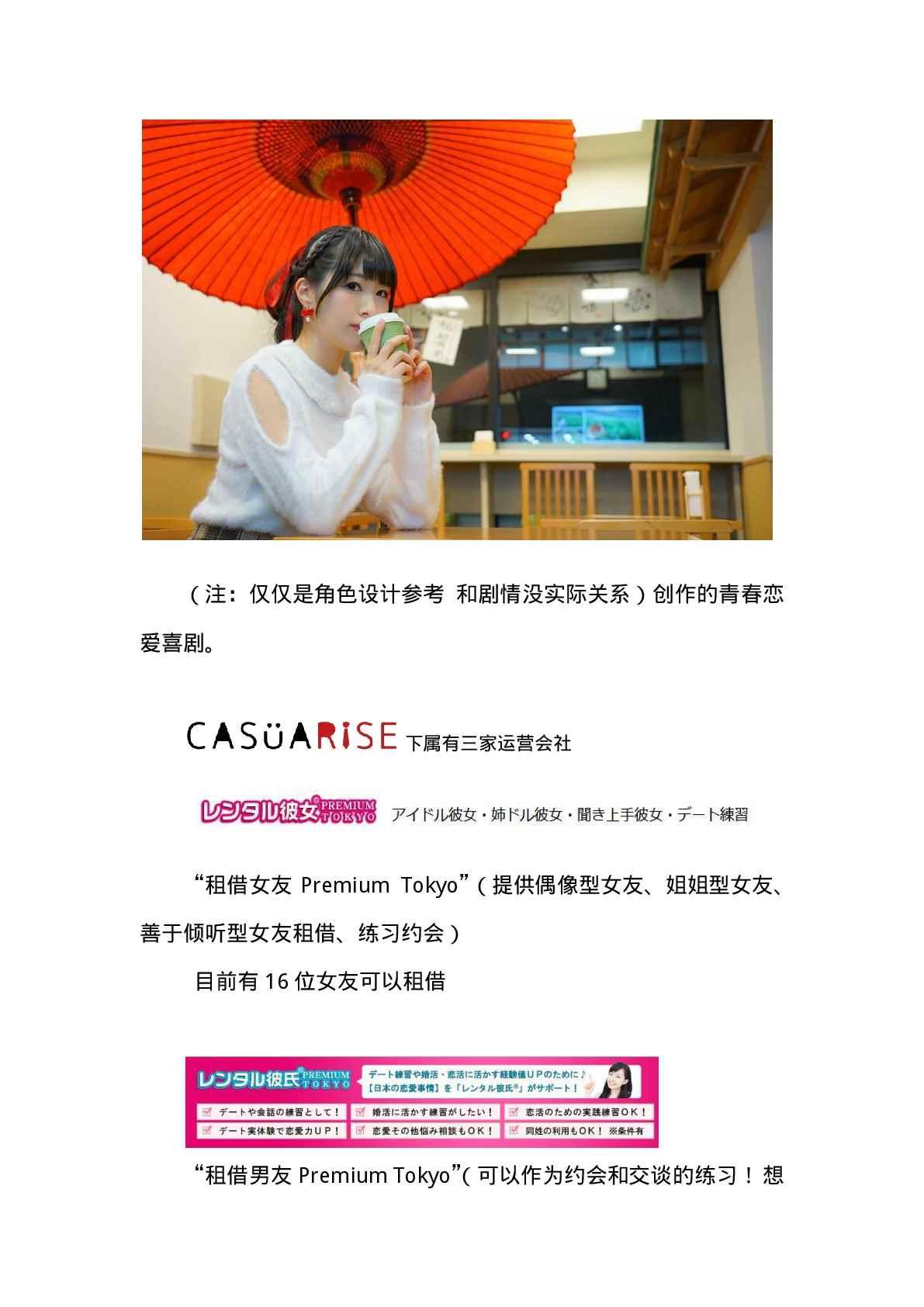 租借女友韩漫全集-现实租借介绍无删减无遮挡章节图片 