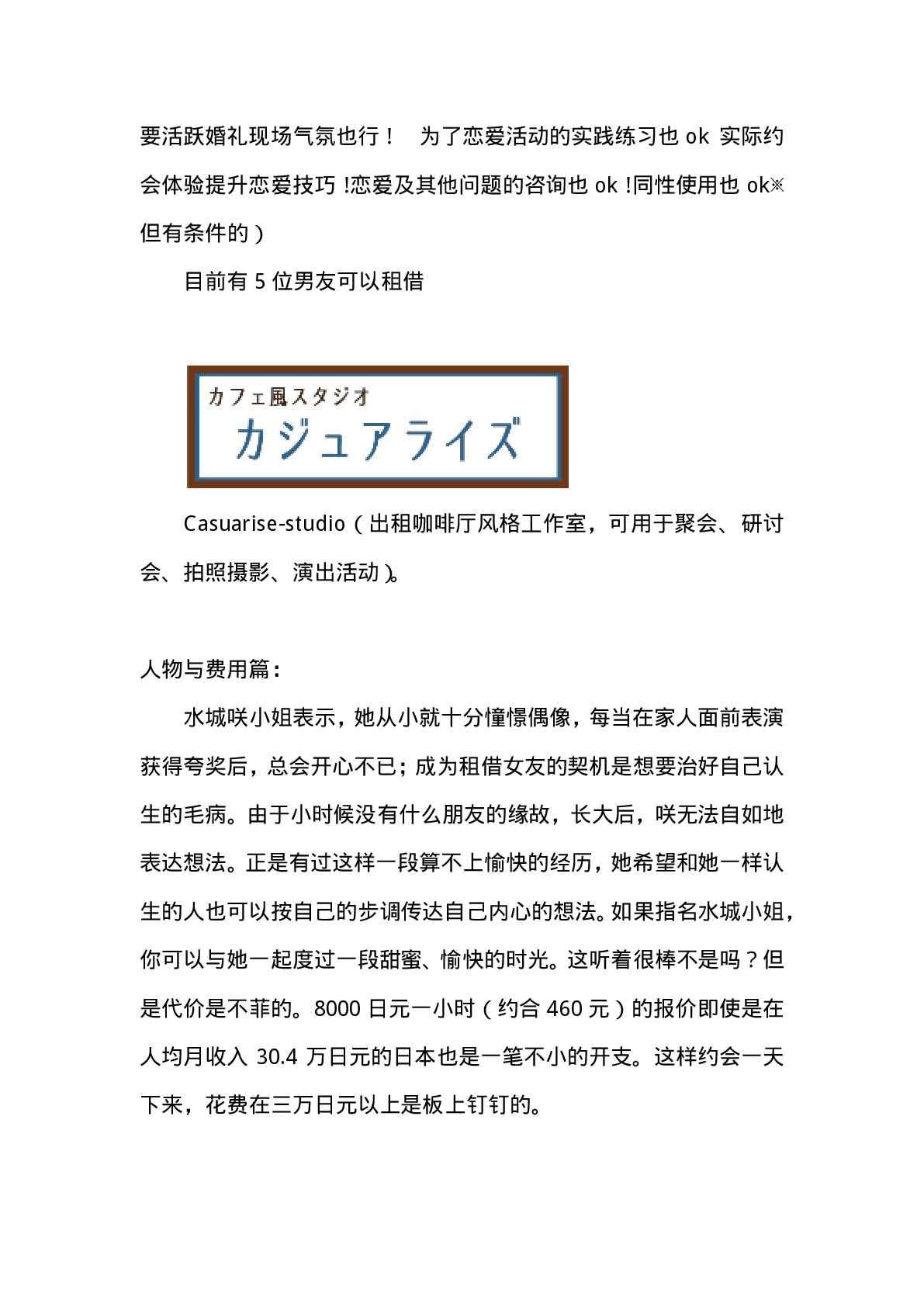 租借女友韩漫全集-现实租借介绍无删减无遮挡章节图片 