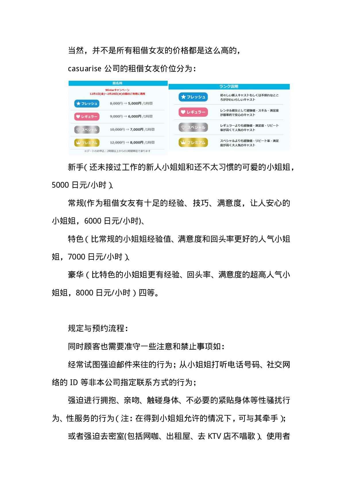 租借女友韩漫全集-现实租借介绍无删减无遮挡章节图片 