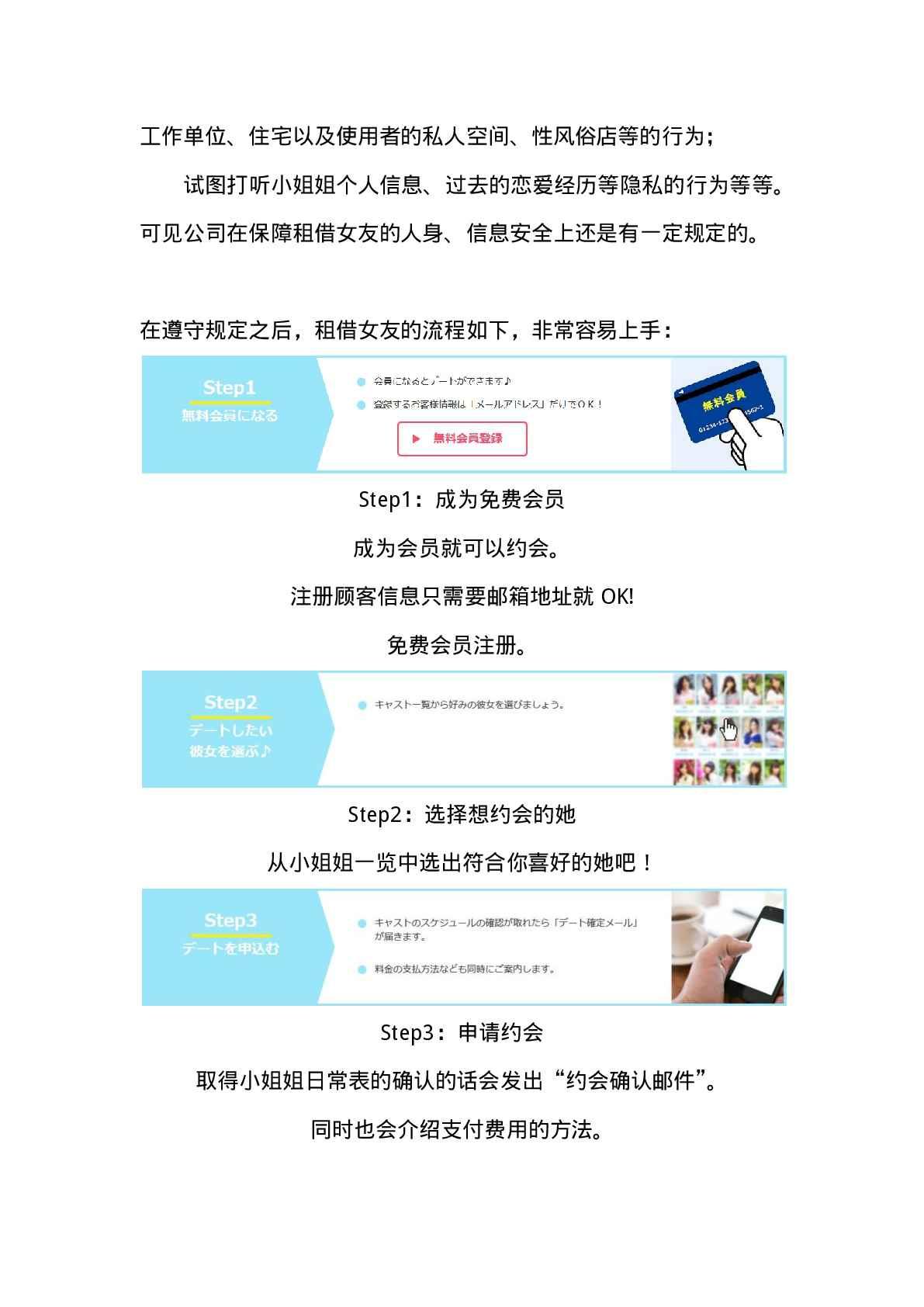 租借女友韩漫全集-现实租借介绍无删减无遮挡章节图片 