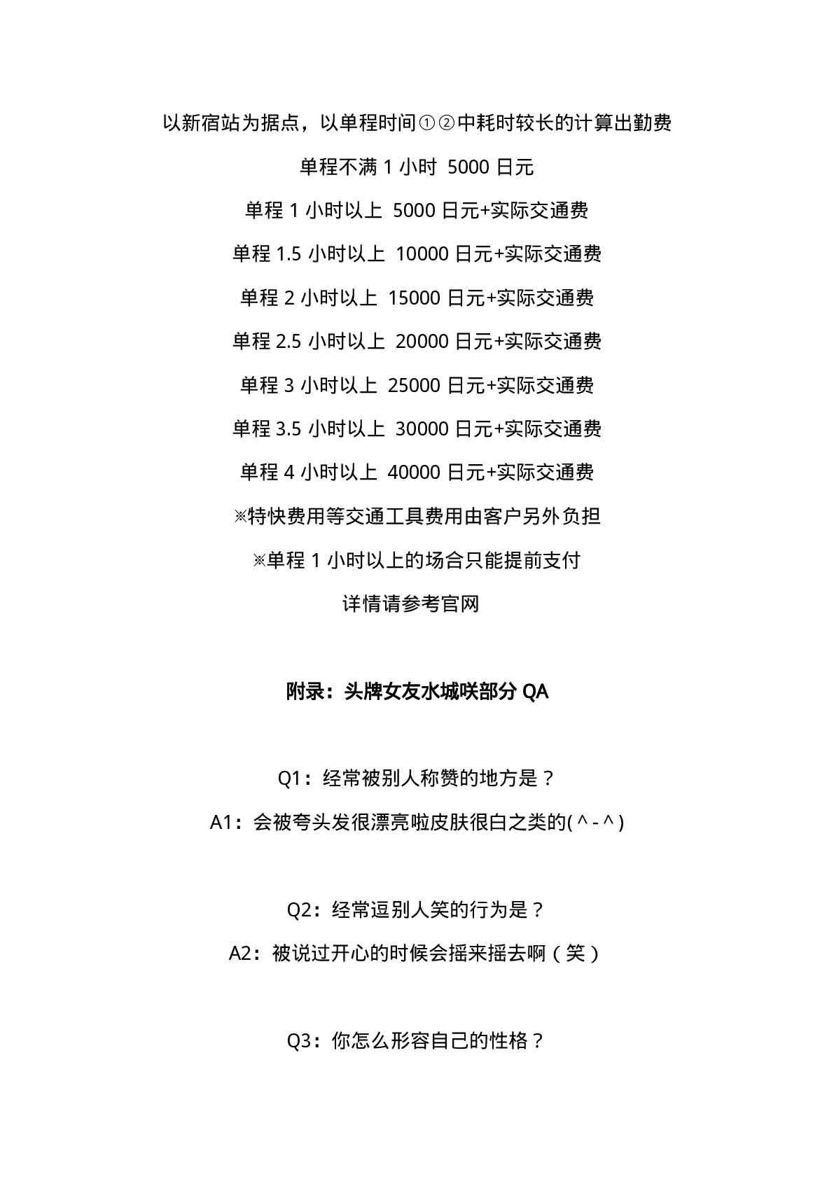 租借女友韩漫全集-现实租借介绍无删减无遮挡章节图片 
