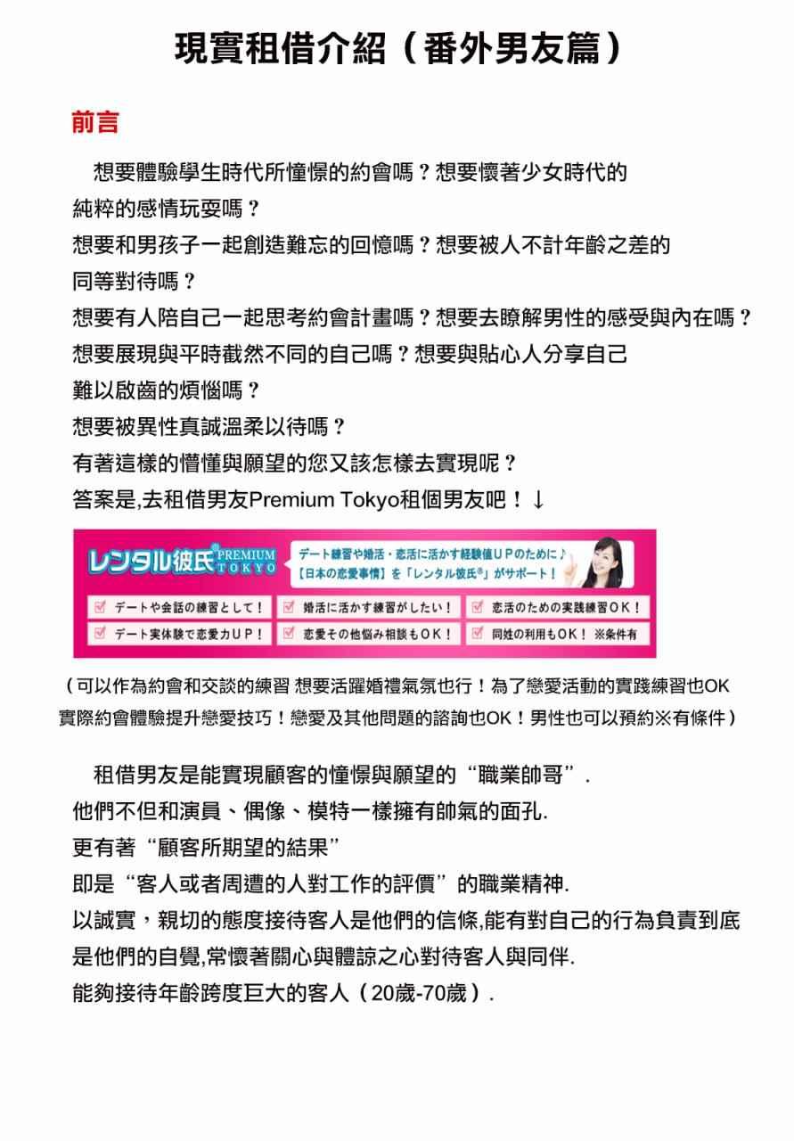 租借女友韩漫全集-现实租借介绍补完无删减无遮挡章节图片 